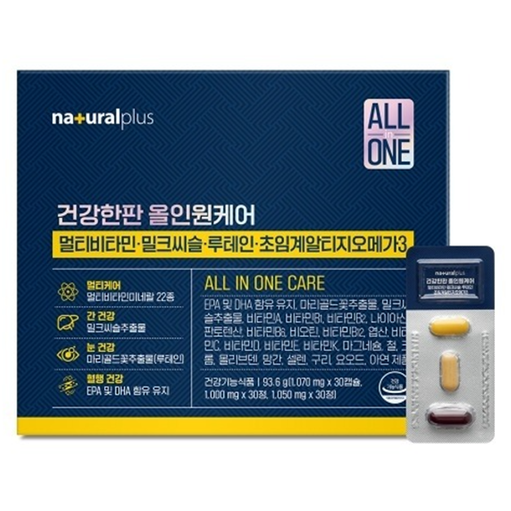 내츄럴플러스 멀티비타민 밀크씨슬 루테인 오메가3 올인원케어 간 눈 혈행 30개입, 3개 이미지 7