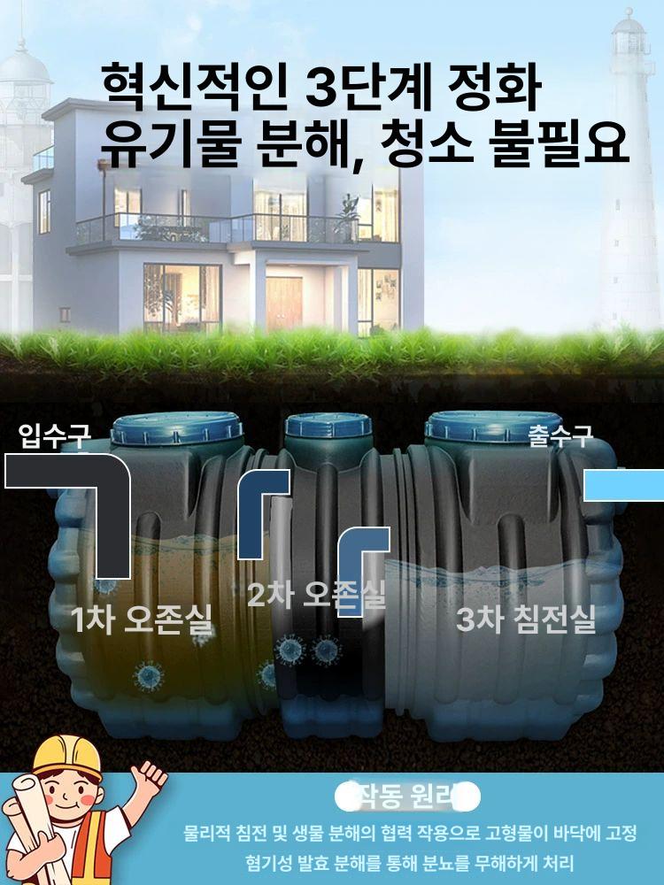 3인용 frp 정화조 탱크 가정용 주택 하수 블루 오물 합병 배수펌프 단층 단독 오수통 - 상세 이미지 4