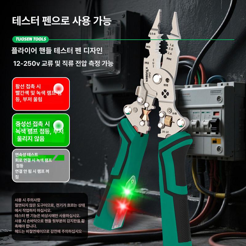 전선 스트리퍼 케이블 커터 스트리핑 펜치 와이어 멀티 접이식 전압 측정기 와이어 스트리퍼 - 상세 이미지 2