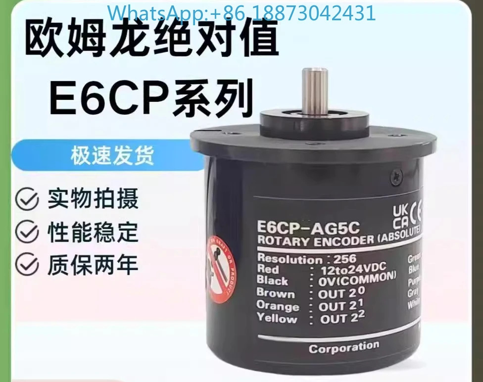 E6CP-AG5C E6CP-AG5C-C 인코더 256 512 1024 720P/R