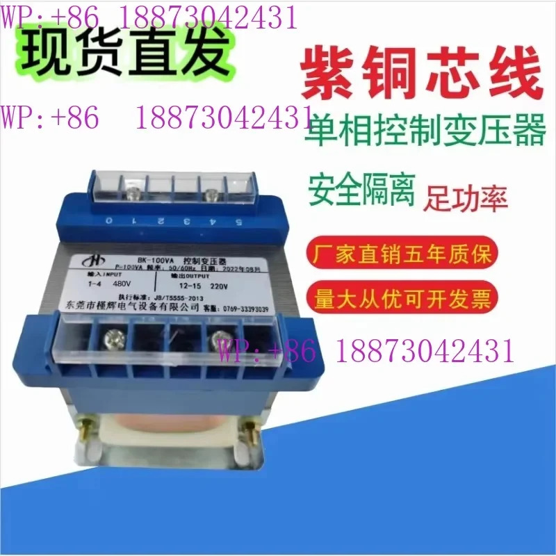 480V220V로 변환하는 단상 제어 절연 변압기 BK-100VA300VA500VA6KW