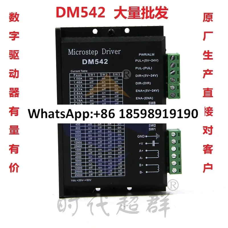 57/86 스테퍼 모터 드라이버 DM542 128 세분-M542/2M542
