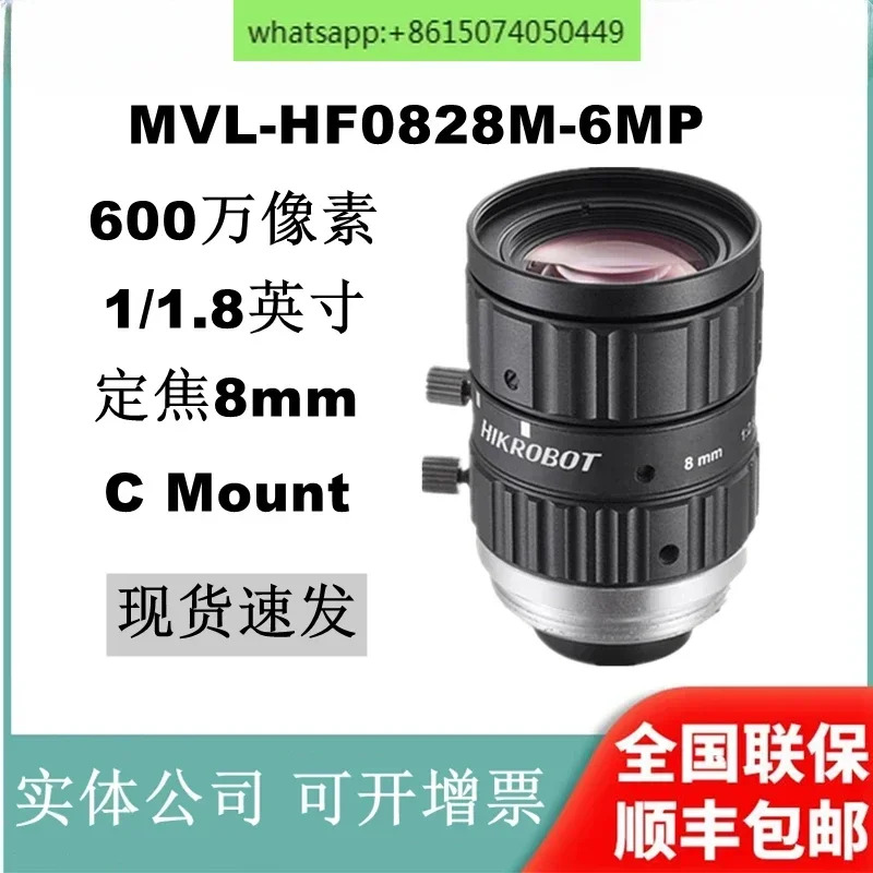 MVL-HF0828M-6MP 6메가픽셀 8mm 1/1.8인치 C포트 산업카메라 렌즈