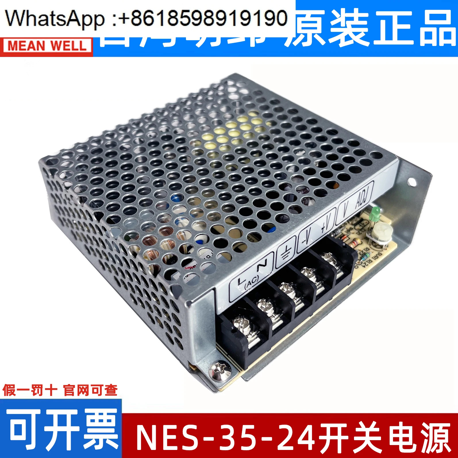 대만 Mingwei 전원공급장치 NES - 35-24/5 V/12 스위칭 35W15W NES-25-24 DC