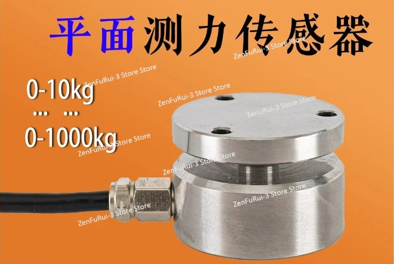 고정밀 평면 장력 압축 무게 원형 중량 압력센서 5KG500N2T20 톤 100KN