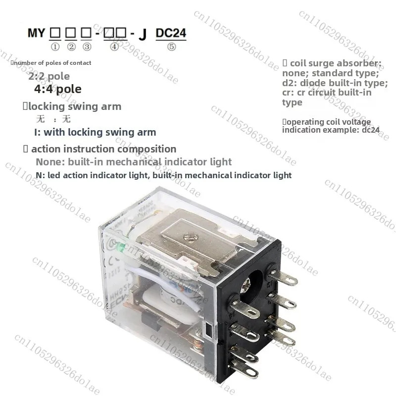 MY2N-J-12VDC/24VDC 중릴레이 베이스 AC DC 12V/24V 소형 8핀 릴레이