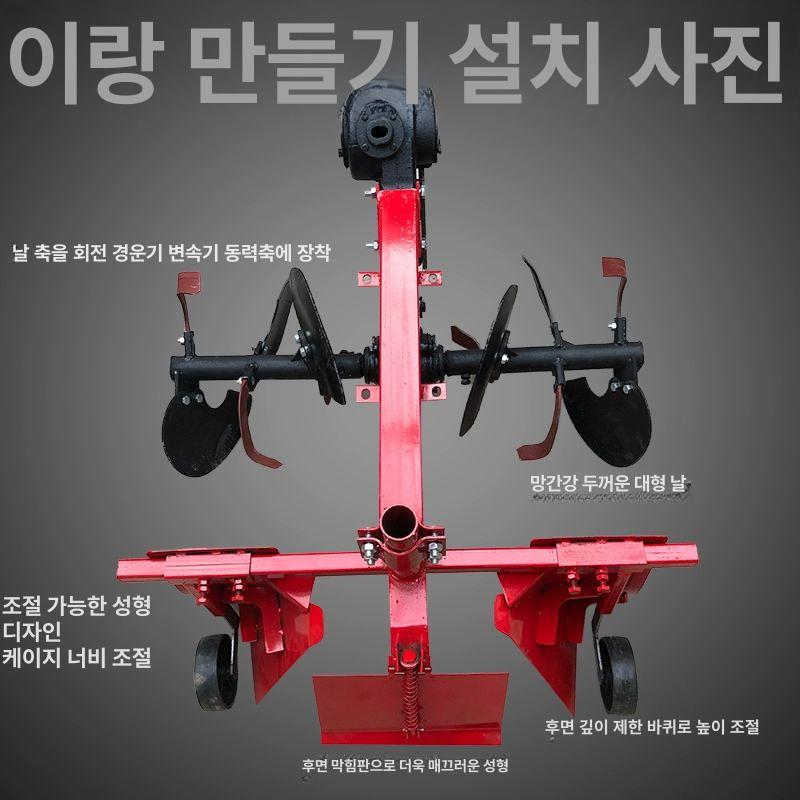 두둑성형기 경운기 관리기 꿀핑 쟁기 구굴기 단일상품 단축 두꺼운 망간강 칼날 고랑기 - 상세 이미지 4