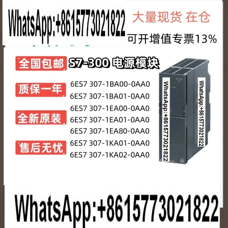 PLCSiemens PS 전원 모듈6ES7 307 6ES7307-1EA01/1BA01/1KA02-0AA0