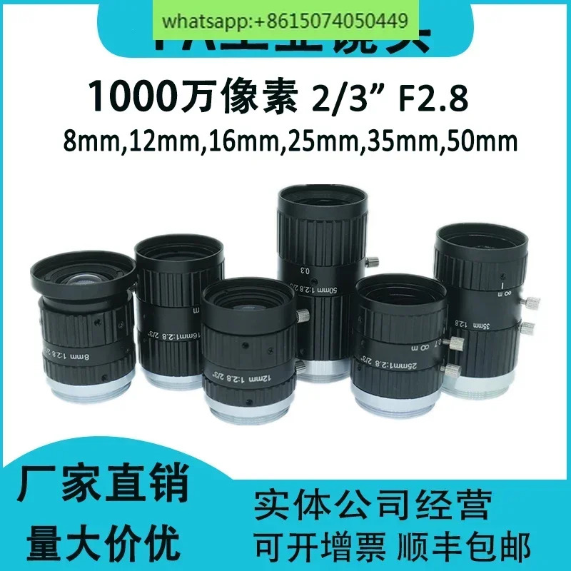 10000000 2/3인치 C-마운트 고정 초점 8mm 12mm 16mm 25mm 35mm 50mm FA 산업렌즈