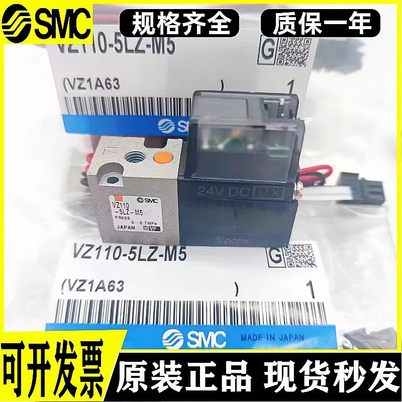 SMC 솔레노이드 밸브 VZ110-5LZ-5MZ-5G-M5 VZ1120-5MOZ-5LOZ-5L-5M-M5-Q-F