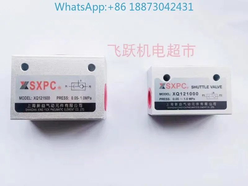 SXPC Shanghai Xinyi XQ120400 XQ120600 XQ121000 121500 셔틀 밸브 공압 부품2PCS