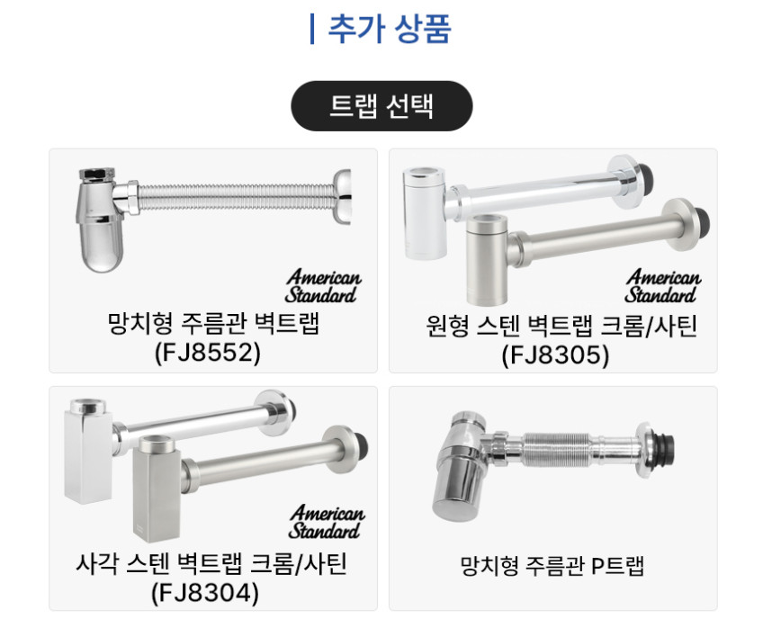 아메리칸스탠다드 세면대 컨셉큐브 노출형 세면기 CCASF551 욕실 설치 부속별도 판매처 상세 정보 이미지 2