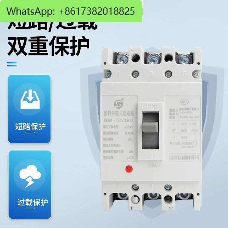몰드형 케이스 회로차단기 RMM1-225A110A125A140A160A180A200A225A 개방 회로