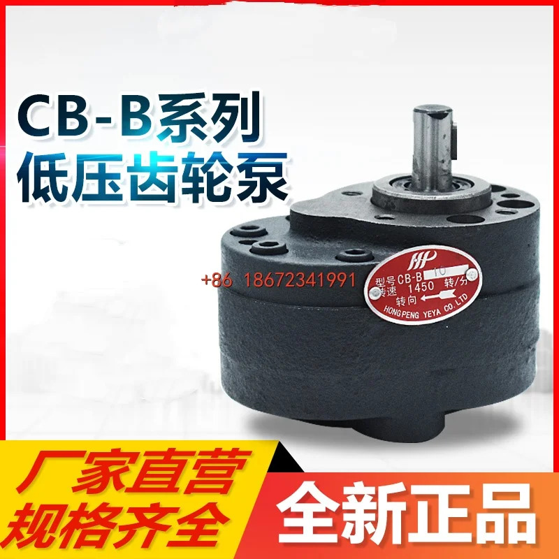 유압 기어 펌프 CB-B6 B10 B16 B20 B25 B32 B40 B50 B63 B80 기계식 오일
