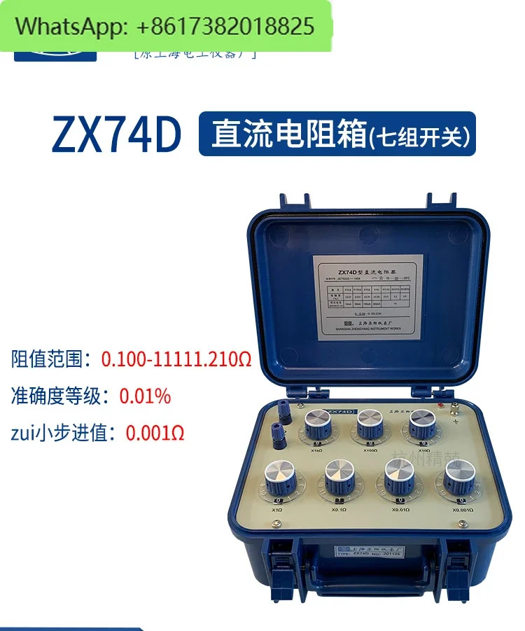 Zhengyang DC 저항 ZX74P ZX74A ZX74D ZX74E 콘센트 디지털 테스터