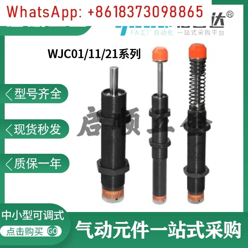 버퍼 WJC01/11/21-1410//2025/2525/2550/2580/2540