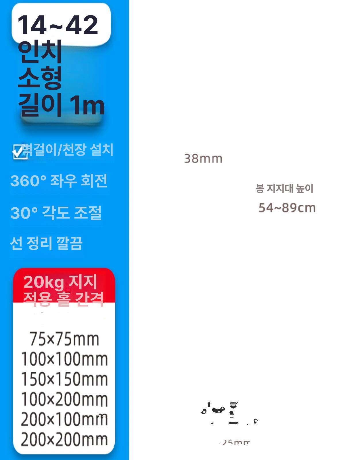 tv 행거 천장 티비 팅 회전 거치대 브래킷 모니터 스탠드 브라켓 걸이봉 스크린 천정 - 상세 이미지 3