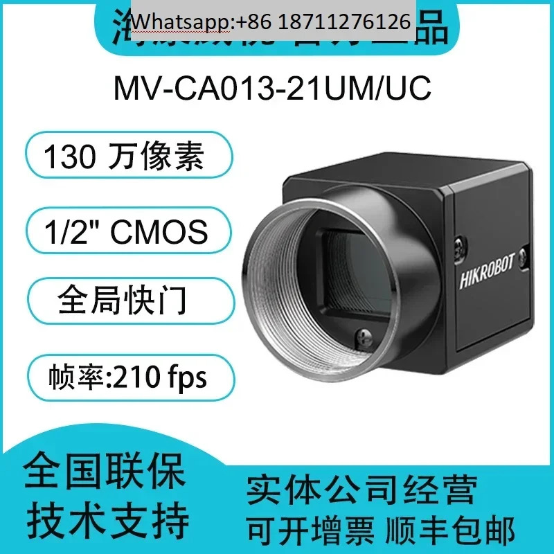 MV-CA013-21UM/UC 1.3메가픽셀 1/2 CMOS USB3.0 산업카메라
