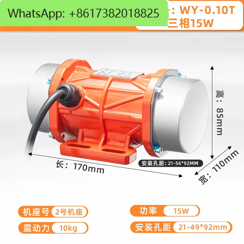 3상 380V 진동기 15W/120W 자극력 10/55KG 산업진동 모터 소형 진동 스크린