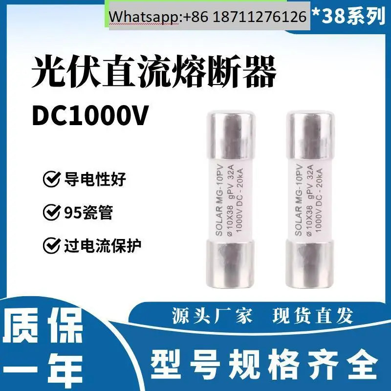 SOLAR10 x 38 태양광 퓨즈 PV 보호기 DC1000V/15A20A DC