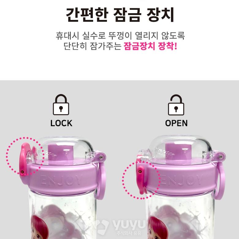 티니핑 물통 물병 프린세스 실크핑 유아 어린이집 텀블러 - 상세 이미지 3