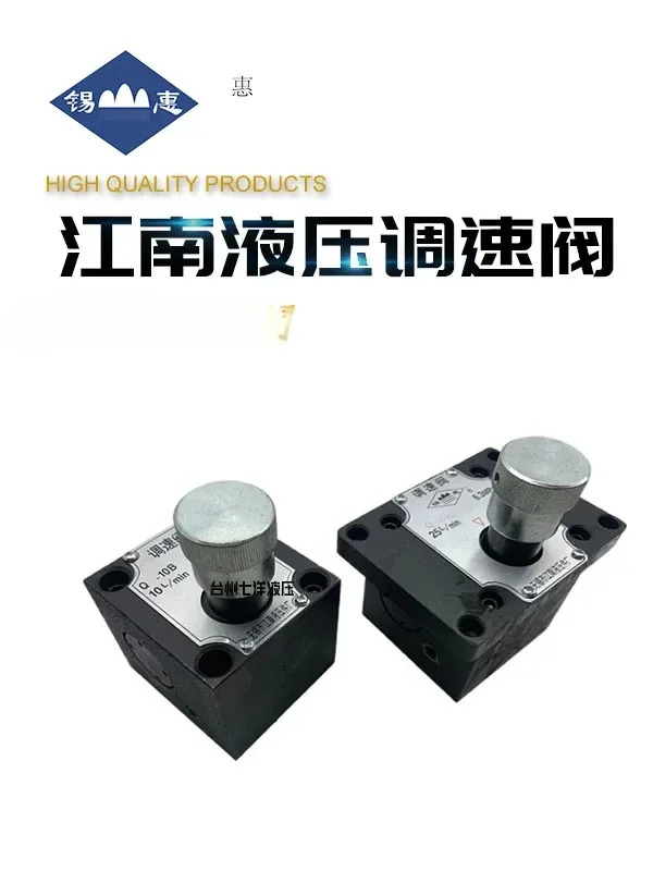 Q-10B Q-25B QI-10B QI-25B Q-10 Q-25 QI-10 QI-25 유압 속도 제어 밸브