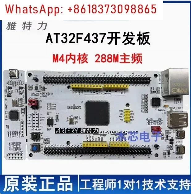 STM32F407 시리즈 마이크로컨트롤러 학습 보드를 AT32F437 개발보드로 교체
