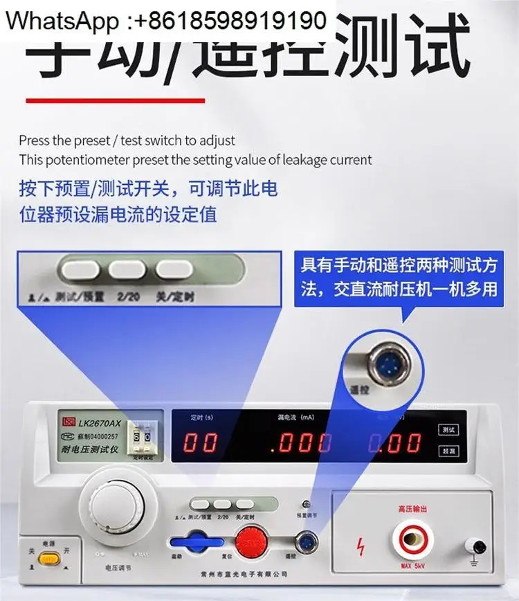 압력 시험기 LK2670AX 2672 AC DC 내전압 고전압 기계