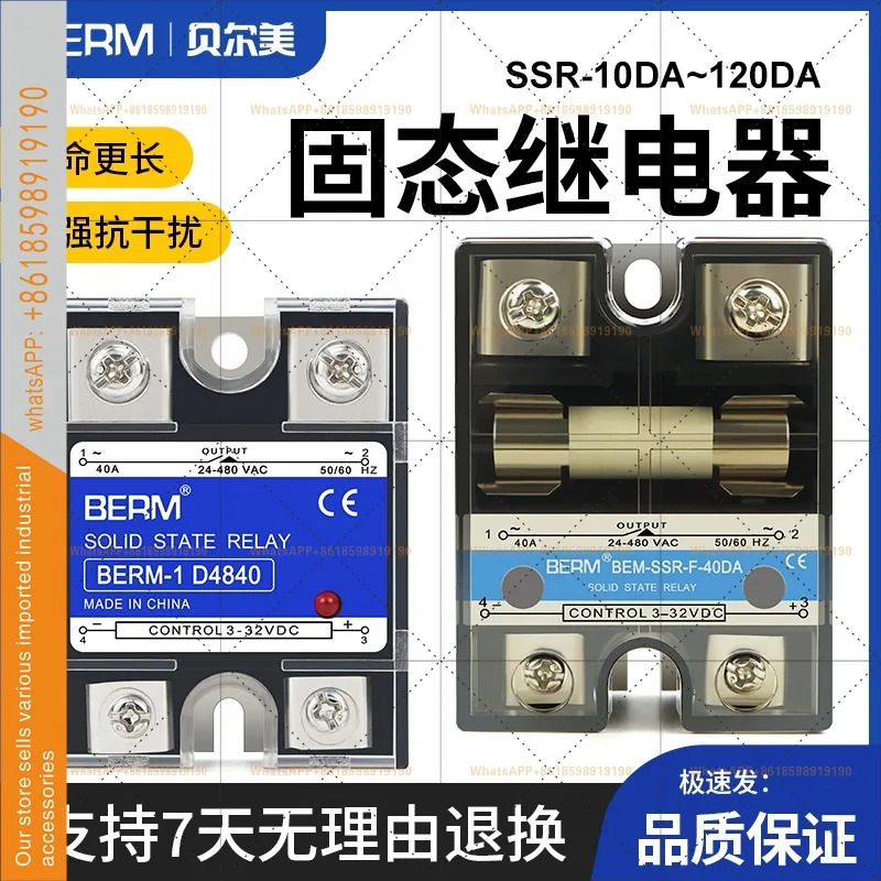 단상 솔리드 스테이트 릴레이 D4840 DC 제어 AC SSR-40DA 방열판 SSR-25DA 안전 단자