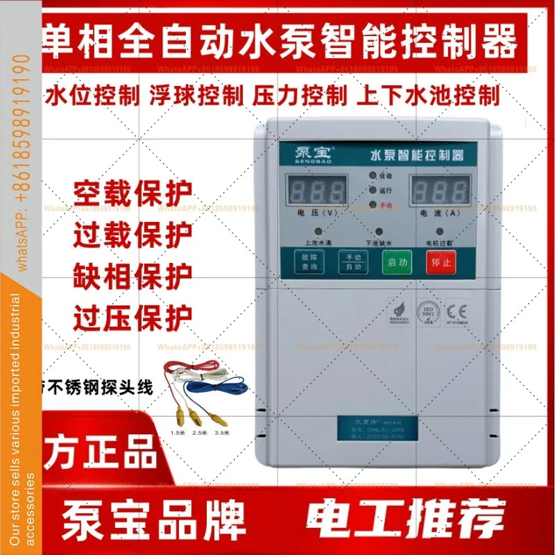 펌프 트레저 220V 단상 워터 지능형 컨트롤러 수위 스위치 SM5