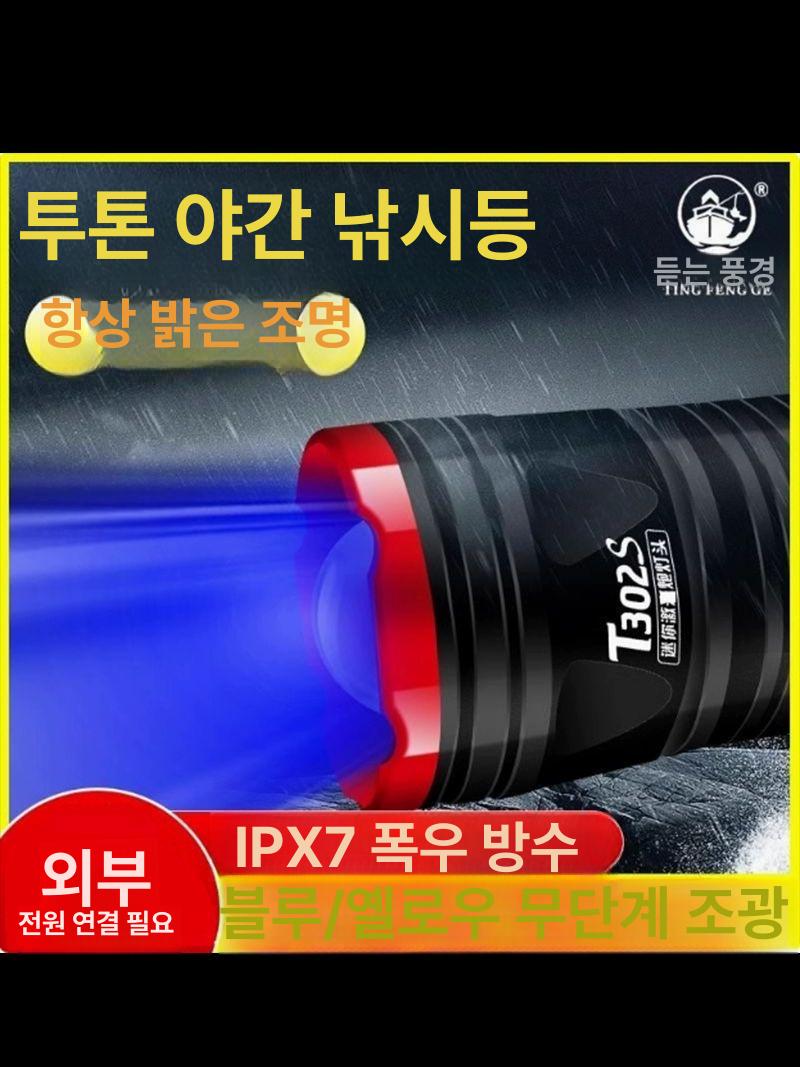 중층 써치 낚시 라이트 집어등 조명 갈치 볼락 3t301s - 상세 이미지 2