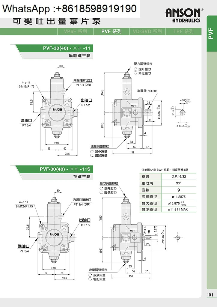 PVF-20-70-10 오일 펌프 PVF-40-70-11 S/30/12/15 -10S/11 베펌프