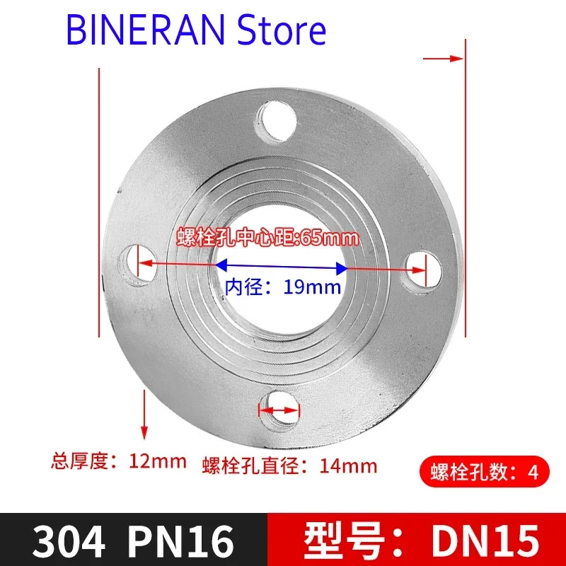 304 스테인레스 스틸 플랜지 플레이트 직선 용접 플랫 PN16KG 고압 원형 강철