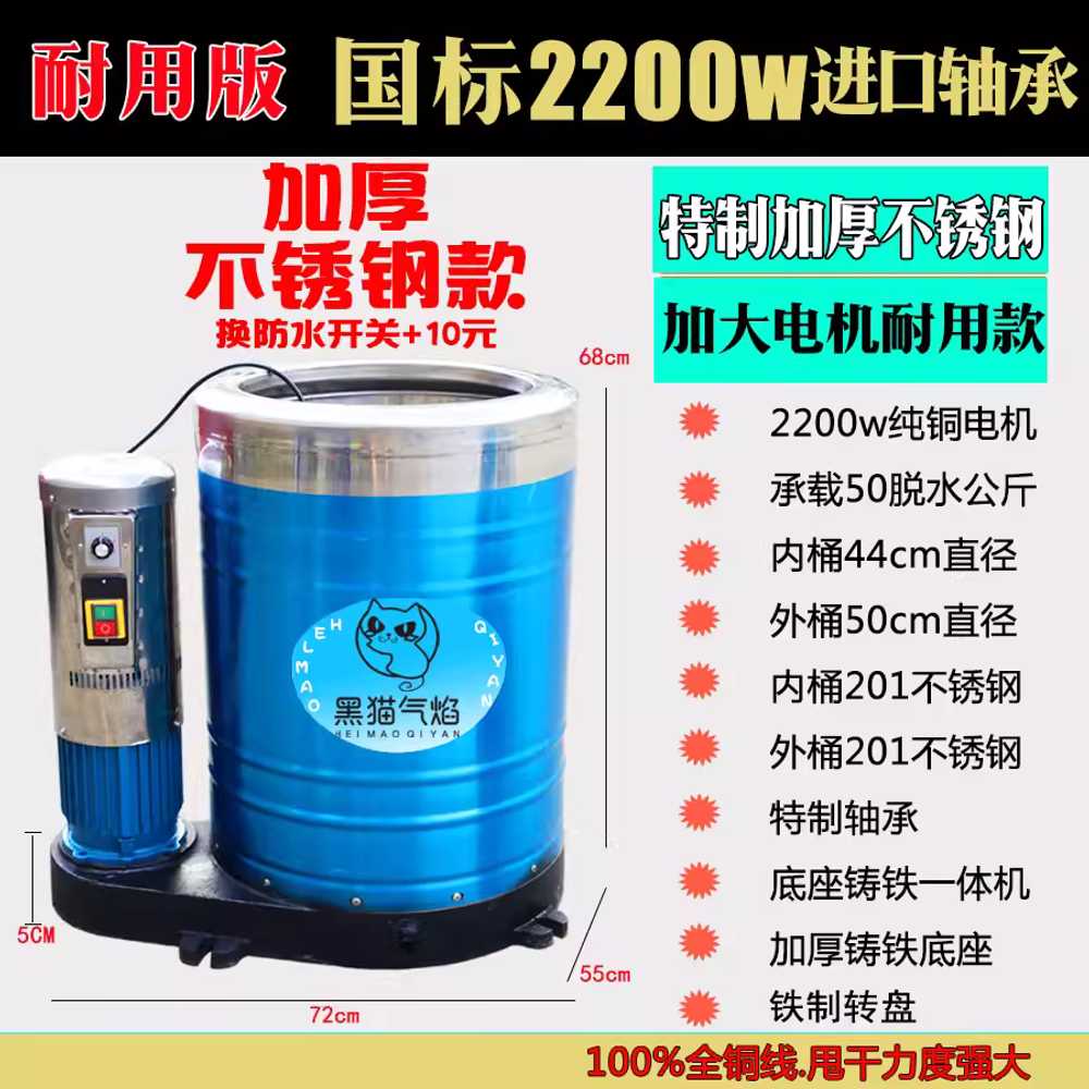공업용 탈수기 건조기 원심 세차장 산업용 대형 공장 2.2KW 강화 스테인리스 삼상 50kg 이미지 8