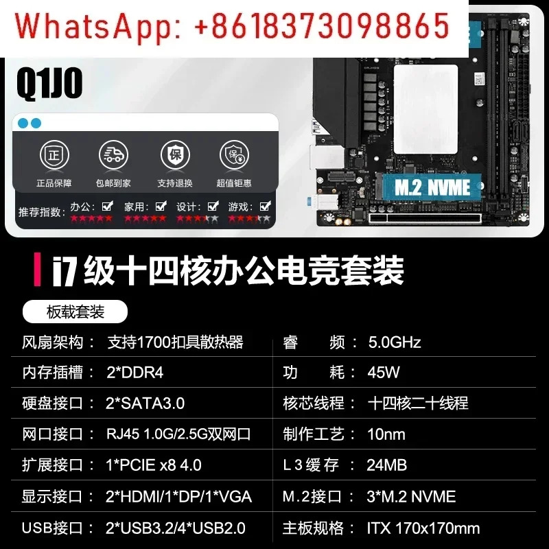 i9 온보드 CPU 세트 Q1HY 1대 데스크탑 ITX 컴퓨터 13900/12700H 사무DDR4