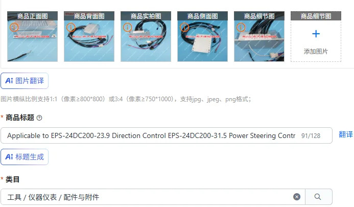EPS-24DC200-23.9 방향 제어 EPS-24DC200-31.5 파워 스티어링 컨트롤러적가능