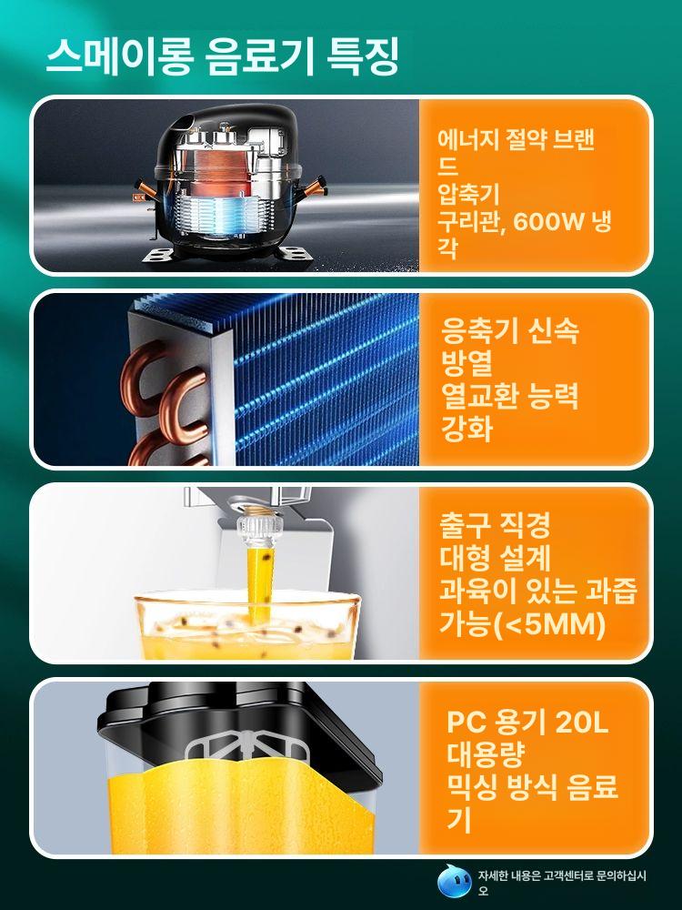 음료 디스펜서 업소용 음료장비 후식 냉음료 전용기 냉온 싱글 탱크 12L 소형 자가조절 교반 냉각 - 상세 이미지 5