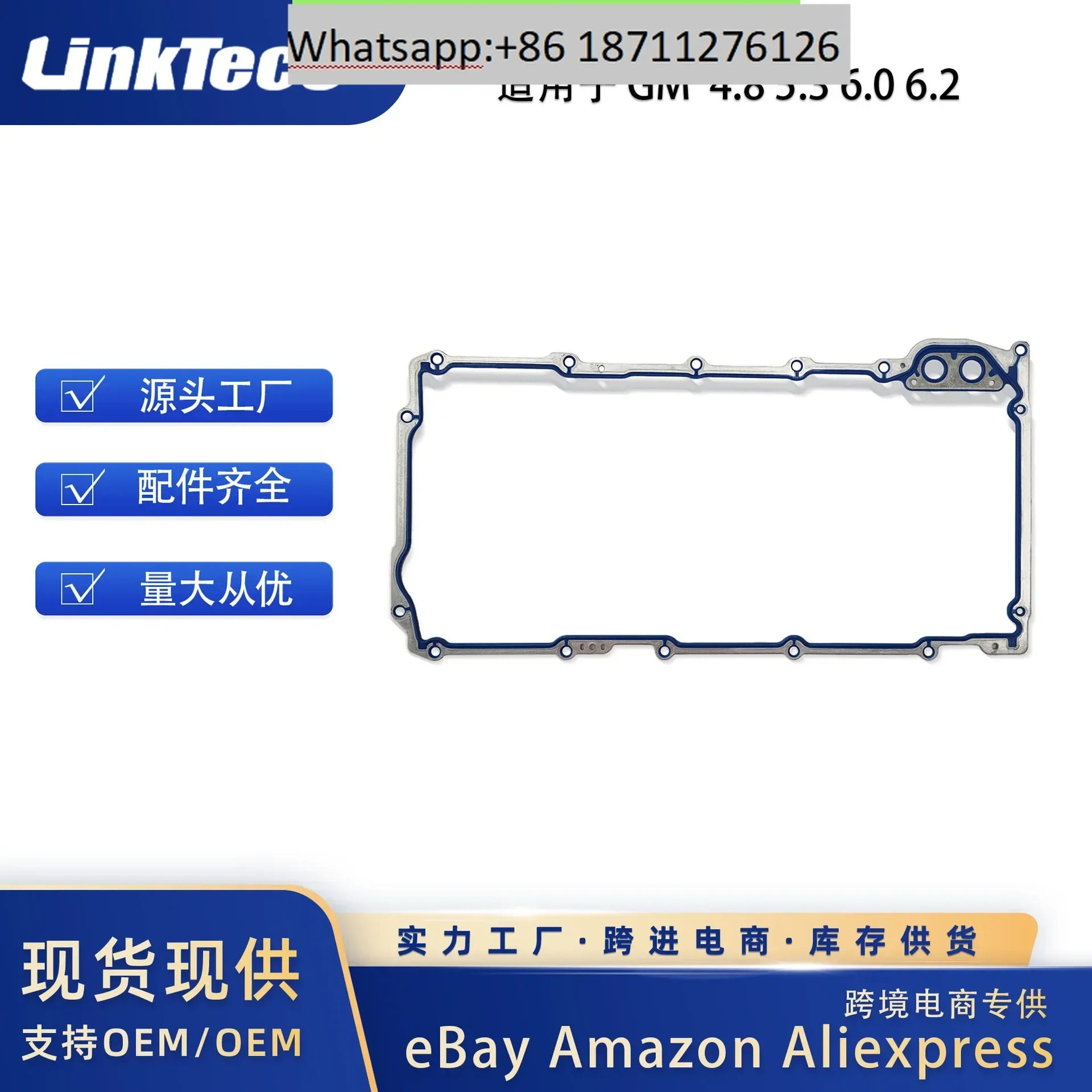 GM호환 4.8-6.2 LS1 LS2 LS3 LM7 LQ4 12612350 오일 팬 개스킷적가능