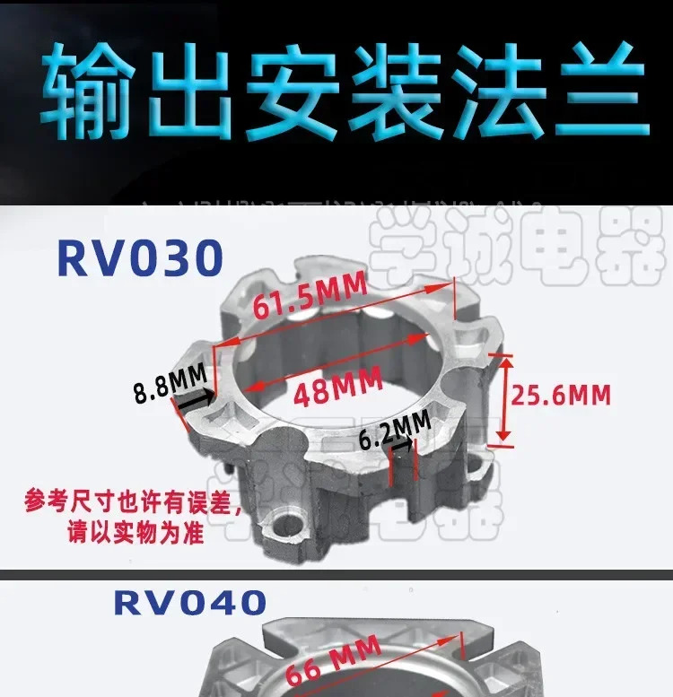 웜 기어 감속기 출력 설치 플랜지 NMRV030 RV040 RV050 RV063 RV075 지원