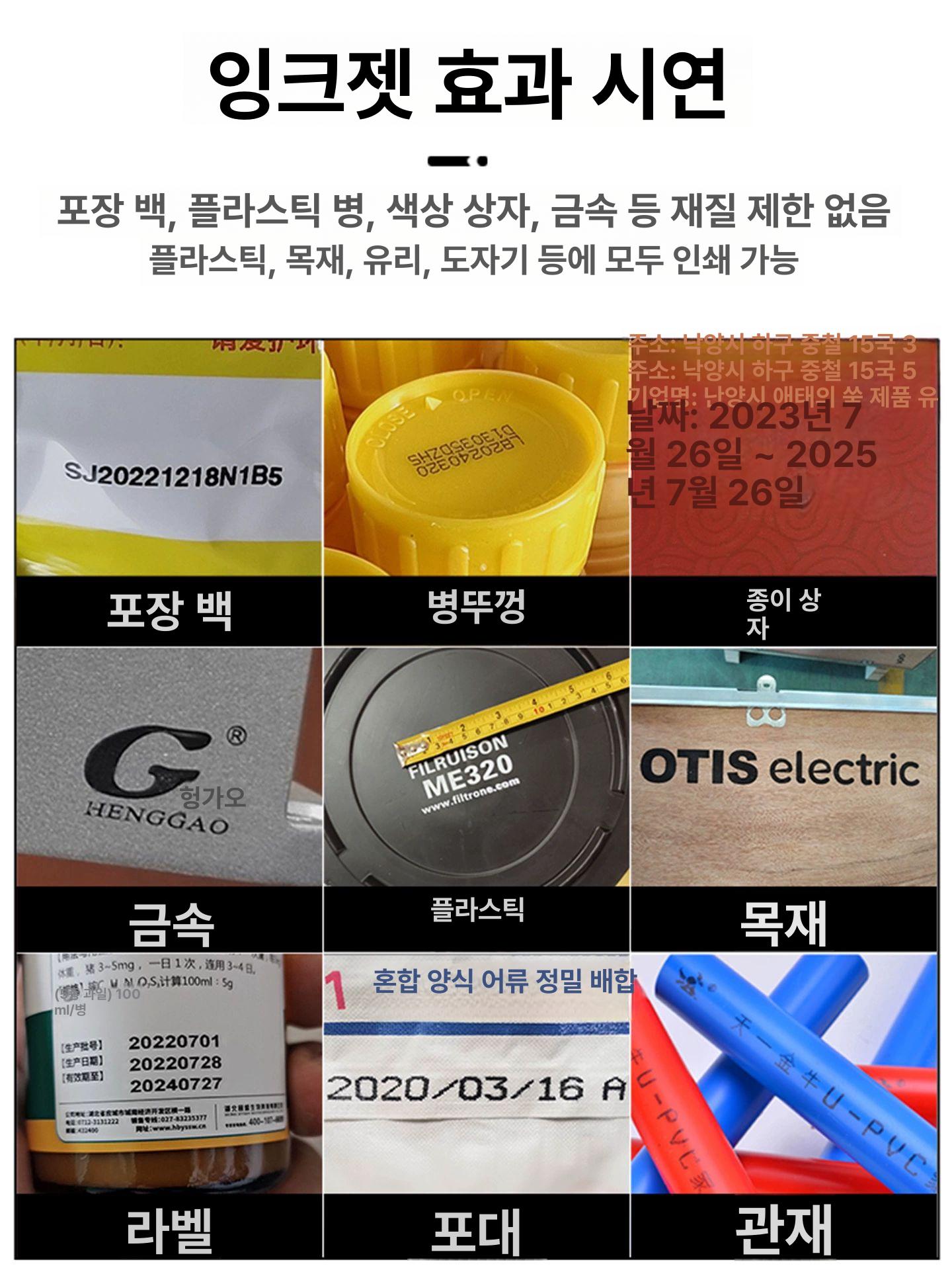휴대용 프린터 핸드 바코드 마킹 카트리지 라벨기 프린터기 소형 기계 미니 인쇄기 각인기 - 상세 이미지 2