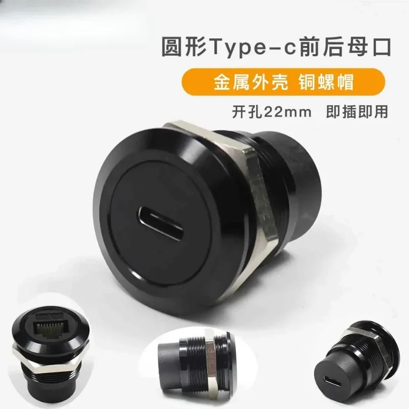 라운드 데이터 USB 신호 RJ45 네트워크 HDMI 암 소켓 TypeC 확장 금속 개구부 22mm