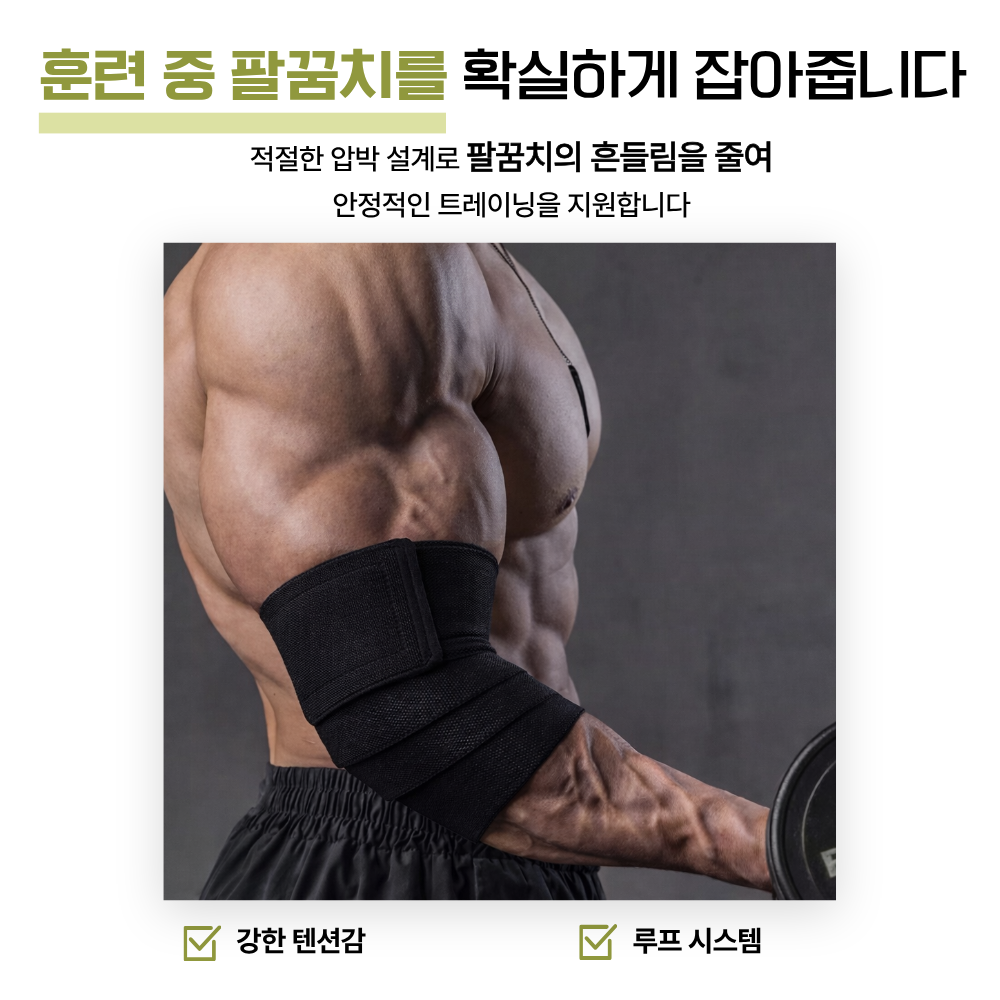 MXFLEXI 팔꿈치 보호대 엘보우 랩 한쌍 헬스 크로스핏 역도 파워리프팅 니랩 스트랩 엘보우랩 웨이트 - 상세 이미지 4