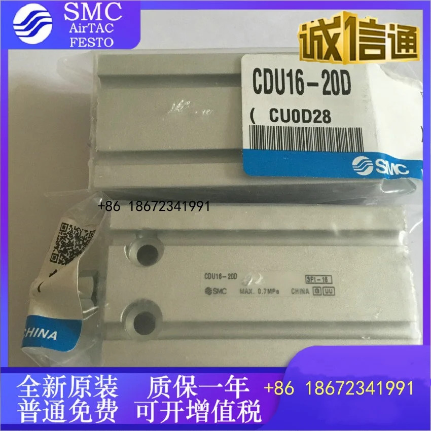CDU16-5D CDU16-10D CDU16-15D 20D/25D/30D/40D/50D SMC 순정 실린더