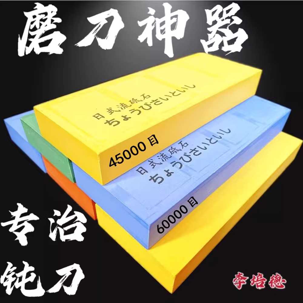 숫돌 20000 메쉬 연삭숫돌 고방수 연마석 샤프닝 숯돌 단면 20000방 - 상세 이미지 2