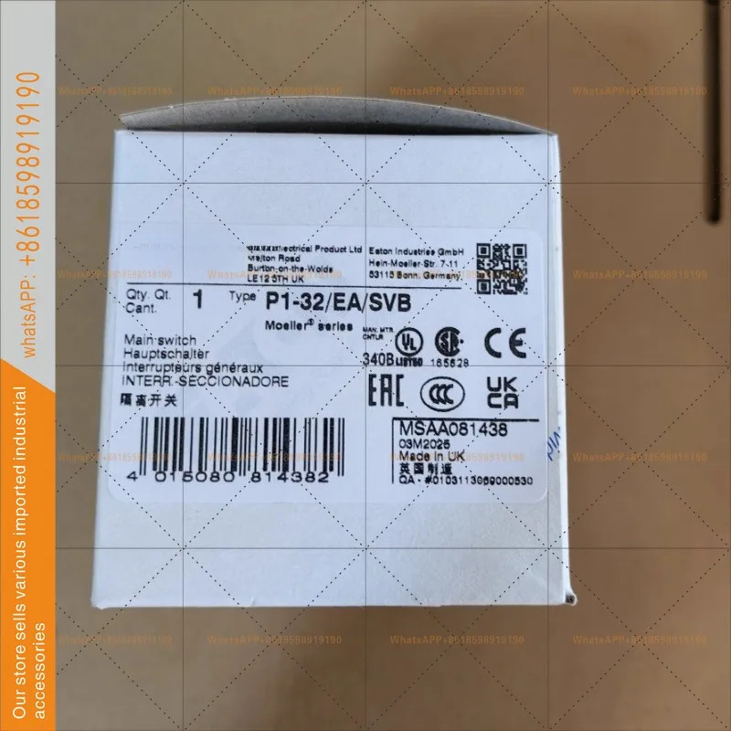 뮬러 P1-32/EA/SVB 독일산 32A 매립형 마스터 스위치