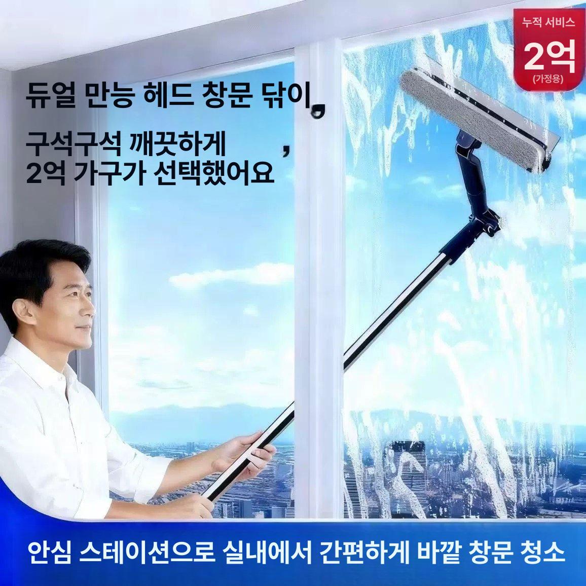 창문 청소기 청소봉 장대 스퀴지 와이퍼 핸디캡형 지능형 유리 청소 도구 1개 120cm회전180도 - 상세 이미지 5