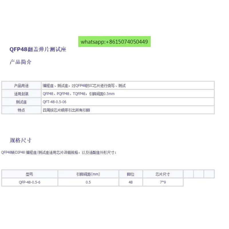 QFP48 TQFP LQFP48 DIP48 프로그래머 버닝 시트 리퍼 0.5MM