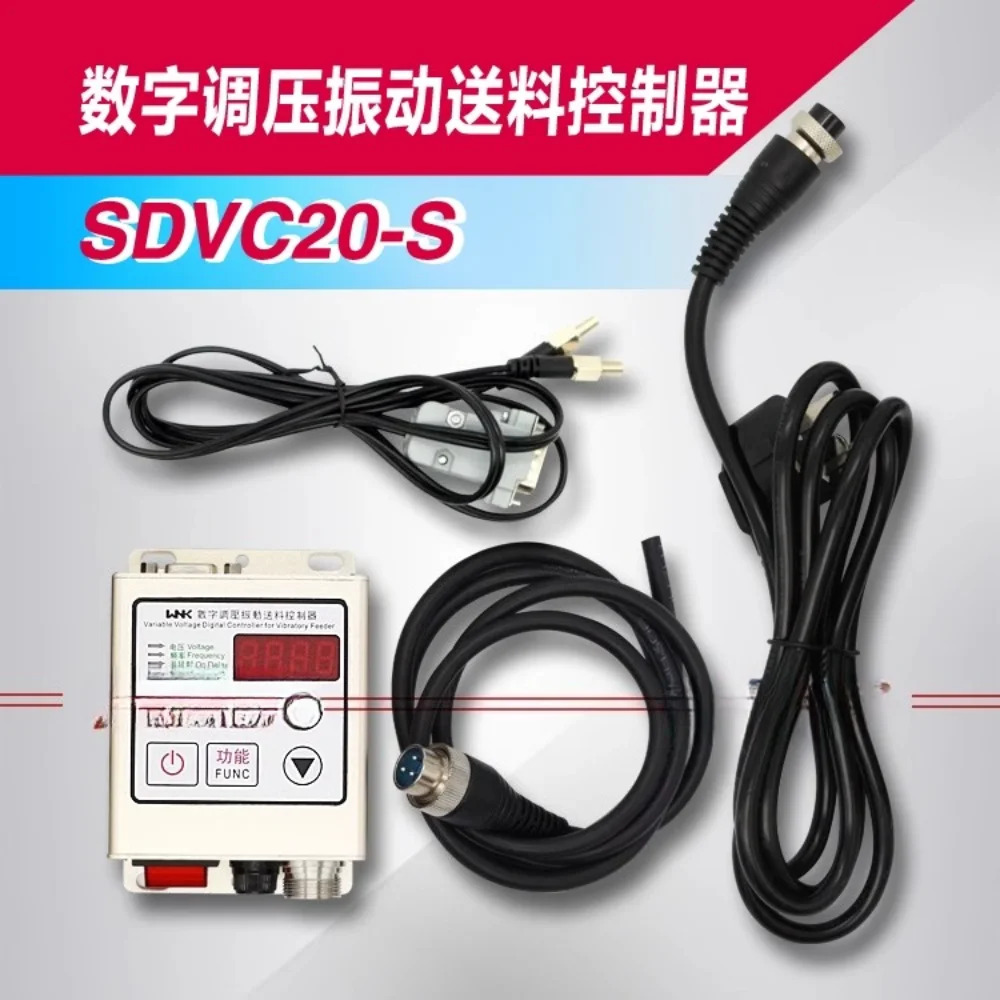 지능형 디지털 전압 조절 진동 SDVC20-S 전체/부분 재료 차단 컨트롤러 220V