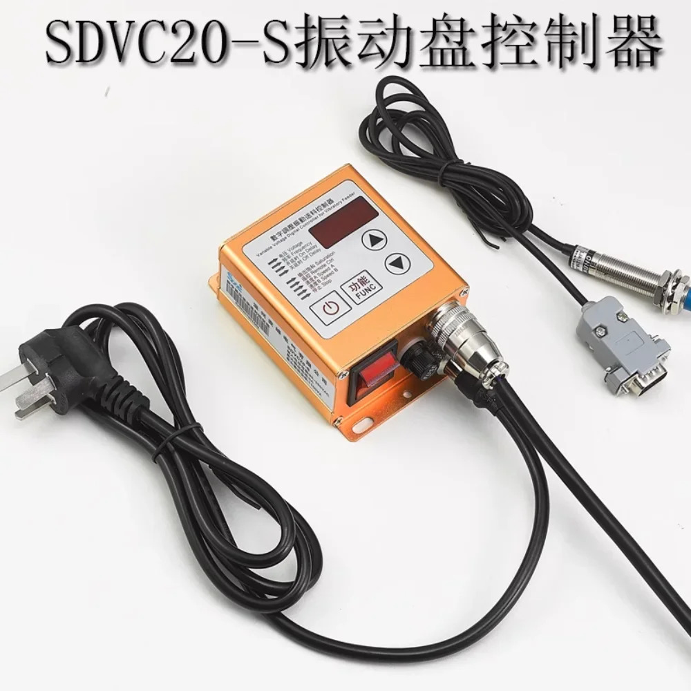 지능형 디지털 전압 조절 진동 SDVC20-S 전체/부분 재료 차단 컨트롤러 220V