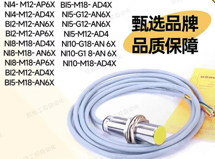 스위치 BI2 NI4-M12-AN6X AP6X NI8-M18-AN6X AD4X H1141